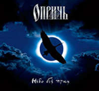 Oprich (Rus) - Birdless Heavens - digi-CD