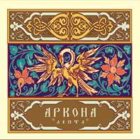 Arkona (Rus) - Лепта - CD