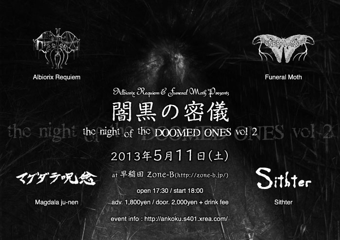 Albiorix Requiem / Funeral Moth presents Ankoku no Mitsugi(Darkened Secret Ritual) - Night of the Doomed Ones vol. 2