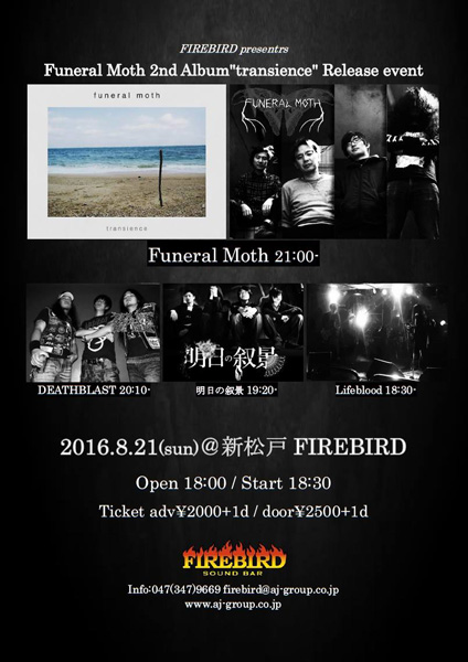 Funeral Moth - transience release gig - Shinmatsudo Firebird