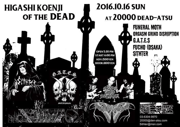 Higashikoenji of the Dead