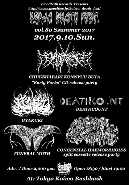September 10th 2017 Koiwa Death Fest.vol.80 Summer 2017