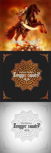 Tengger Cavalry (Chn) - Cavalry Folk - 2CD