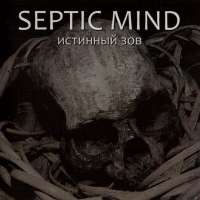 Septic Mind (Rus) - The True Call - CD