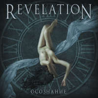 Revelation (Blr) - Осознание - CD